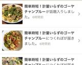 簡単時短！計量いらずのゴーヤチャンプルー作り方16写真