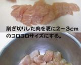 グリルチキンと彩り野菜のサラダ作り方1写真