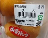 ビワの種取り〜(o˘◡˘o)〜♪作り方1写真