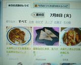 ★鶏肉とトマト缶を使った夏野菜カレー。♪作り方16写真