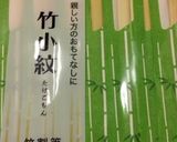 ビワの種取り〜(o˘◡˘o)〜♪作り方14写真