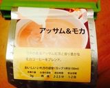 水出しで手軽に☆アイスミルクティー作り方5写真