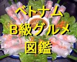 生春巻きの正しい巻き方作り方11写真