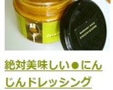 絶対美味しい●にんじんドレッシング作り方11写真