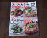 絶対美味しい●にんじんドレッシング作り方12写真