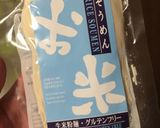 麺に合う☆茄子とトマトのイタリアンつけ汁作り方10写真