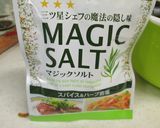 簡単☆ズッキーニと茄子の香り塩炒め作り方8写真