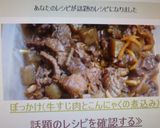 ぼっかけ(牛すじ肉とこんにゃくの煮込み)作り方13写真