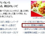 納豆と挽肉、ネバネバ野菜の中華風炒め作り方7写真