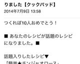 簡単★チンジャオロース作り方7写真