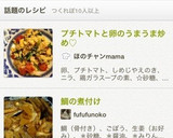 プチトマトと卵のうまうま炒め♡作り方5写真
