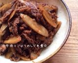 ☆牛肉とごぼうのしぐれ煮☆作り方5写真