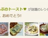しらすと塩こんぶのトースト♥作り方5写真