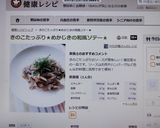 きのこたっぷり★めかじきの和風ソテー★作り方13写真