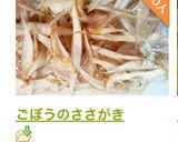 ごぼうのささがき作り方5写真