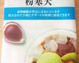簡単和菓子＊30分で作れる＊芋ようかん作り方20写真