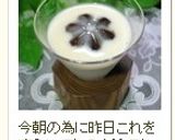 ✿ずぼら　アイスカフェオレ✿作り方4写真