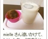 ✿ずぼら　アイスカフェオレ✿作り方5写真