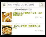 ご飯ススム♡豚肉とズッキーニの簡単おかず作り方4写真