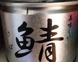鯖缶と大根の炊いたん…新生姜で夏バテに。作り方3写真