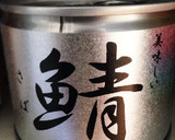 鯖缶と大根の炊いたん…新生姜で夏バテに。作り方3写真