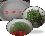 夏野菜♥️甘いインゲンのビシソワーズ作り方2写真