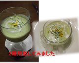 夏野菜♥️甘いインゲンのビシソワーズ作り方16写真