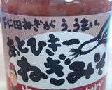 ホルモンのねぎ味噌炒め♪作り方7写真