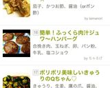 簡単！ふっくら肉汁ジュワ〜ハンバーグ作り方6写真
