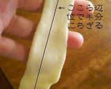 ほうとう？＾＾；作り方3写真