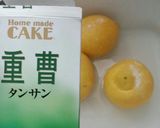 レモンの農薬除去作り方4写真