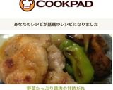 野菜たっぷり♡鶏肉の甘酢だれ作り方7写真