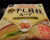 牛肉と豆腐の具沢山スープ♪作り方8写真