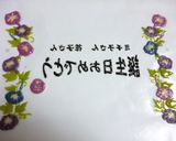野菜で着色☆朝顔ロールケーキ作り方13写真