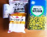 アレルギー対応！卵乳小麦大豆不使用ケーキ作り方1写真