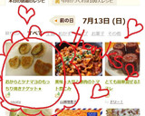 おからとツナマヨのもっちり焼きナゲット★作り方7写真
