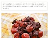 ずぼらが生んだ 冷凍梅干し(≧∇≦)作り方3写真