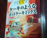 HCM de トリュフチョコケーキ作り方3写真