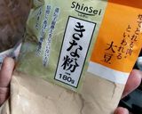 焼きアボカド黒蜜黄粉デザートースト作り方8写真