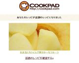 桃の簡単過ぎるむき方*美味しく綺麗にね♡作り方47写真