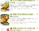 ネギと塩麹と鰹節の絶品たまごやき作り方6写真