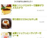黄金♡ハンドミキサーで簡単ザラメカステラ作り方13写真