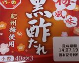 夏にさっぱり☆梅黒酢おくら納豆作り方2写真