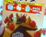 「roky(ローキー)」で簡単デザート☆作り方3写真