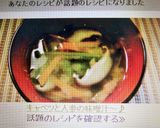 キャベツと人参の味噌汁~♪作り方4写真