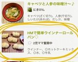 HMで簡単ウインナーロールパン♡作り方10写真