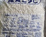 【激ウマ☆飲みやすい】じゃばら米麹甘酒作り方6写真