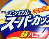 アフォガード作り方1写真