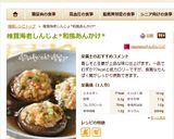 椎茸海老しんじょ*和風あんかけ*作り方7写真