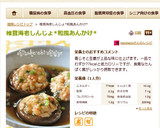椎茸海老しんじょ*和風あんかけ*作り方7写真